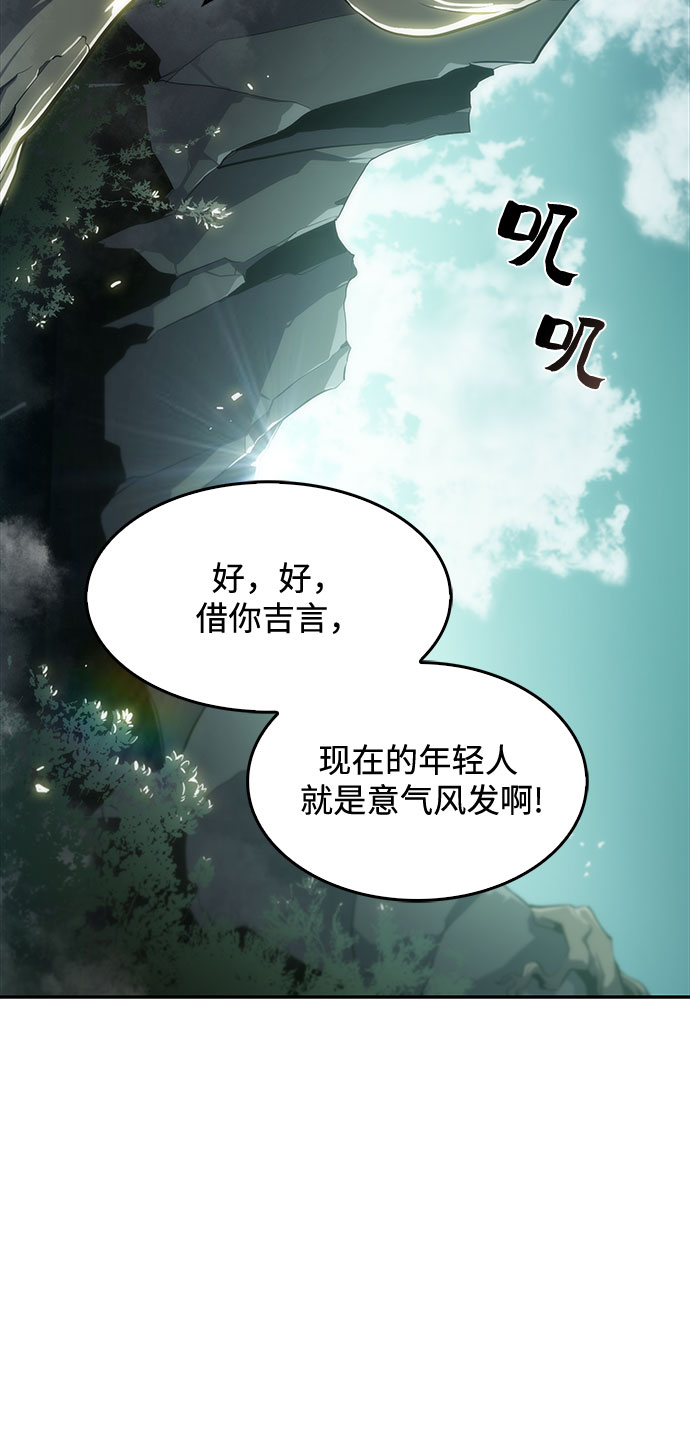 我独自满级新手动漫免费在线观看漫画,[第17话] 遗蹟，堕落者的回廊1图