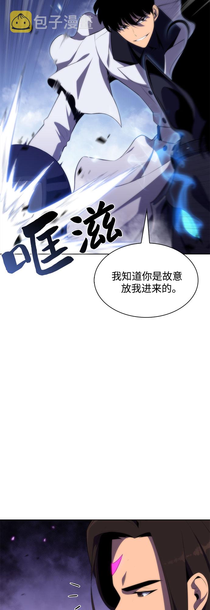 我独自满级新手百度百科漫画,[第46话] 1人军团（3）2图