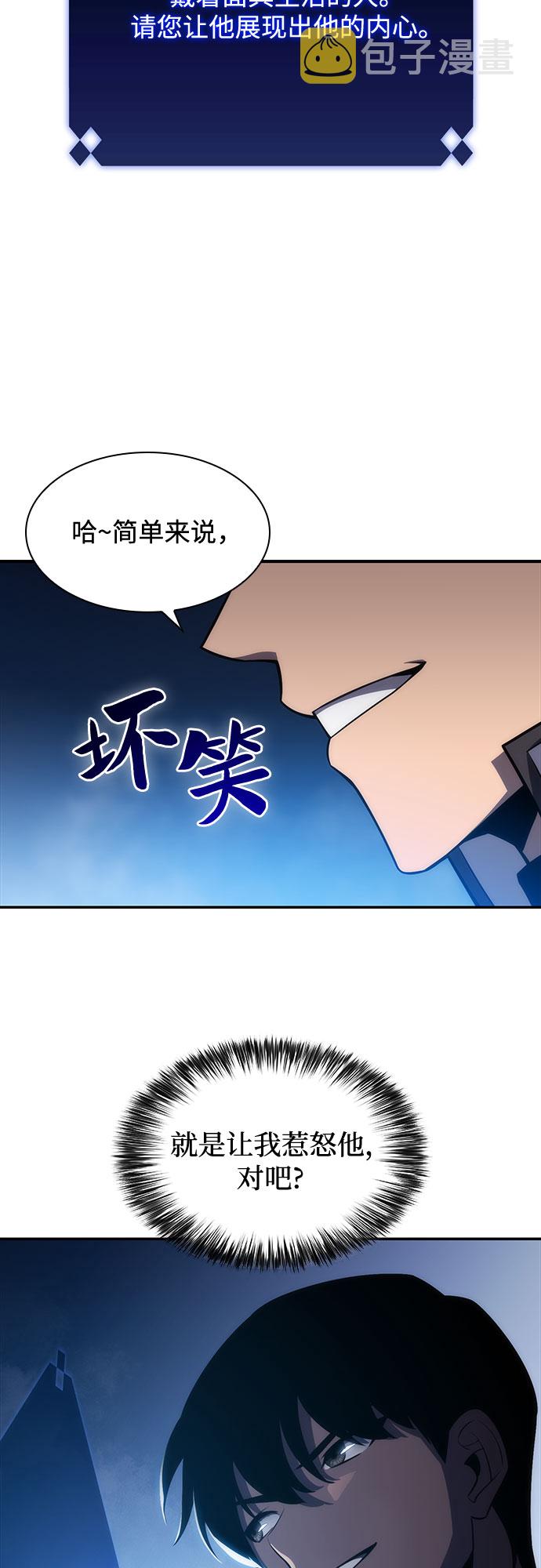 我独自满级新手漫画,[第8话] 博物馆（4）2图