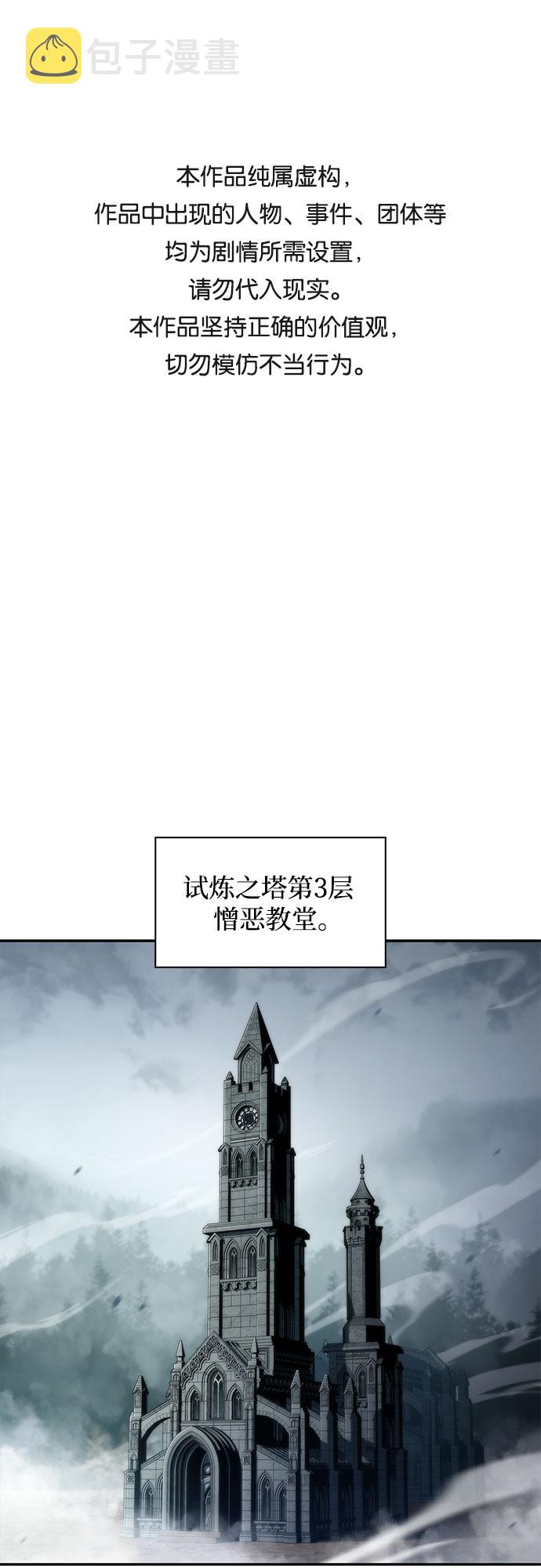 我独自满级新手漫画,[第38话] 第3层的尽头，无心军队（1）1图