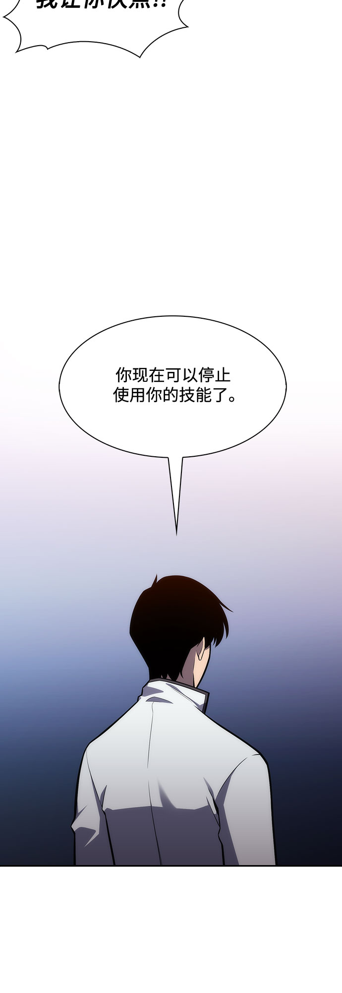 我独自满级新手小说原著叫什么漫画,[第8话] 博物馆（4）2图