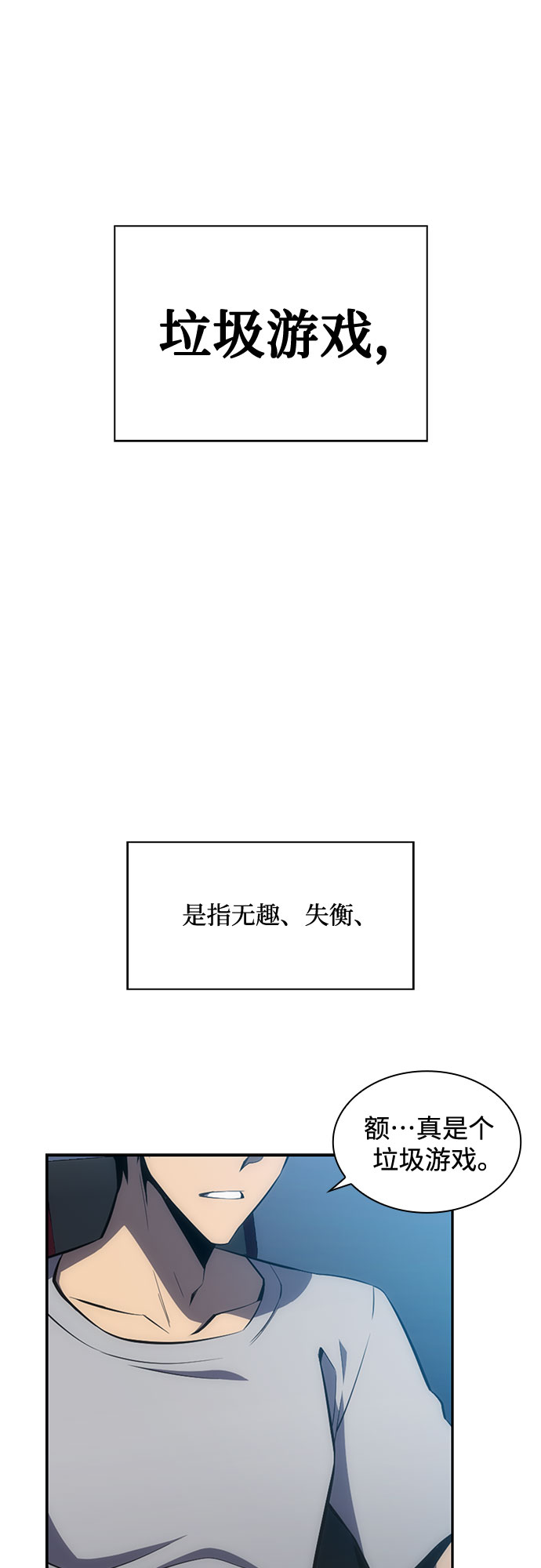 我独自满级新手完结了吗漫画,[第1话] 塔的顶端2图