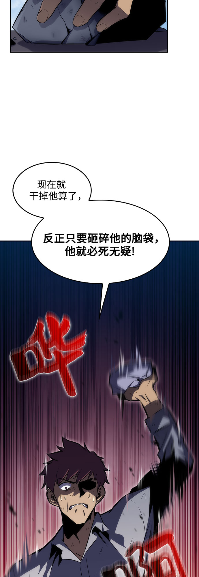 我独自满级新手漫画,[第13话] 拉比林托斯迷宫（5）2图