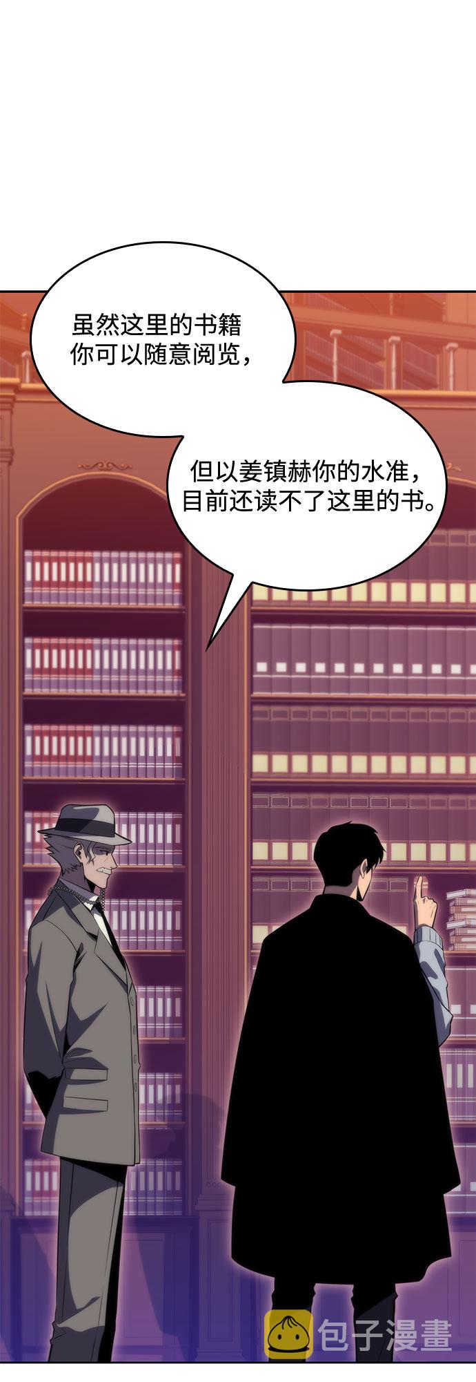 我独自满级新手原著小说叫什么名漫画,[第58话] 精神科医院（1）2图