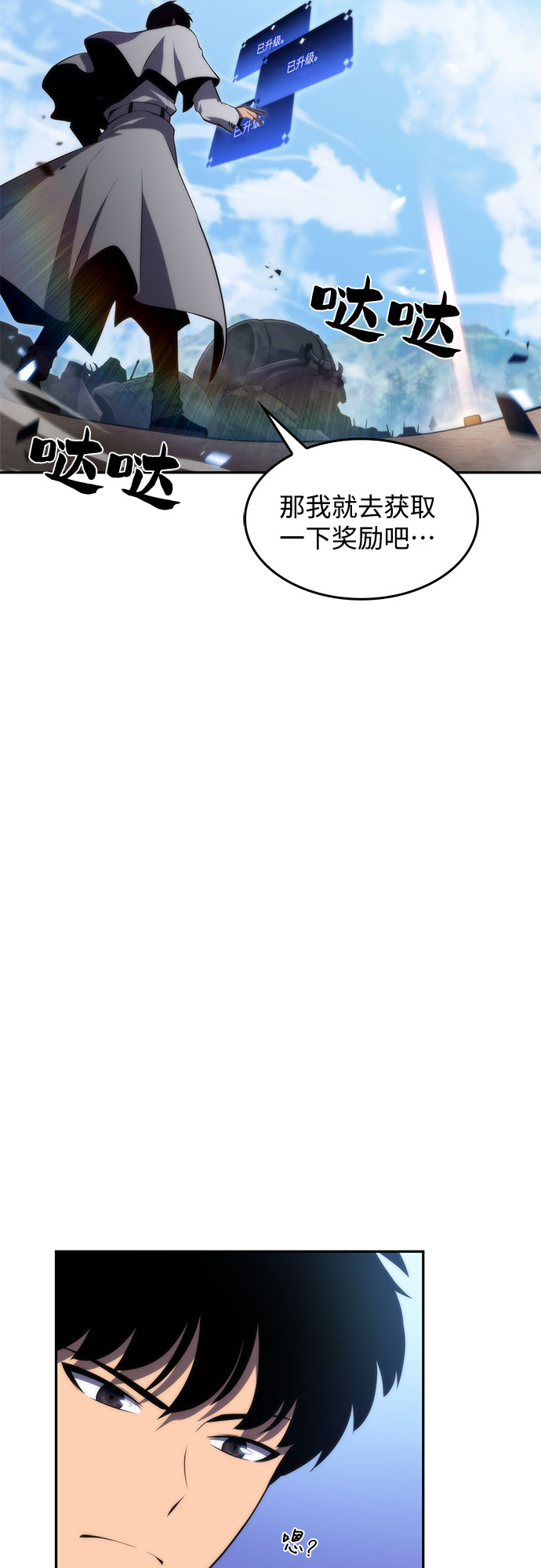 我独自升级下拉式免费阅读漫画,[第47话] 魔力暴走症（1）1图