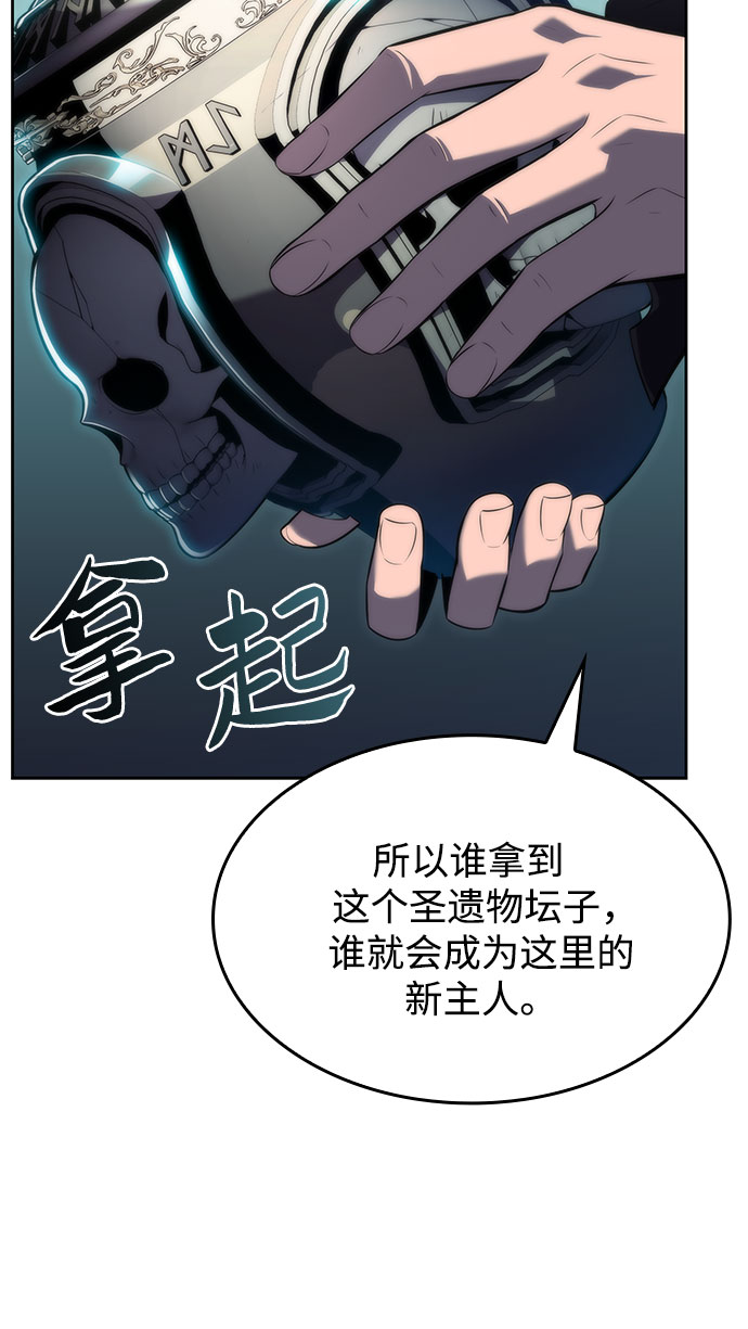 我独自满级新手原著小说叫什么名漫画,[第66话] 各自的生活2图