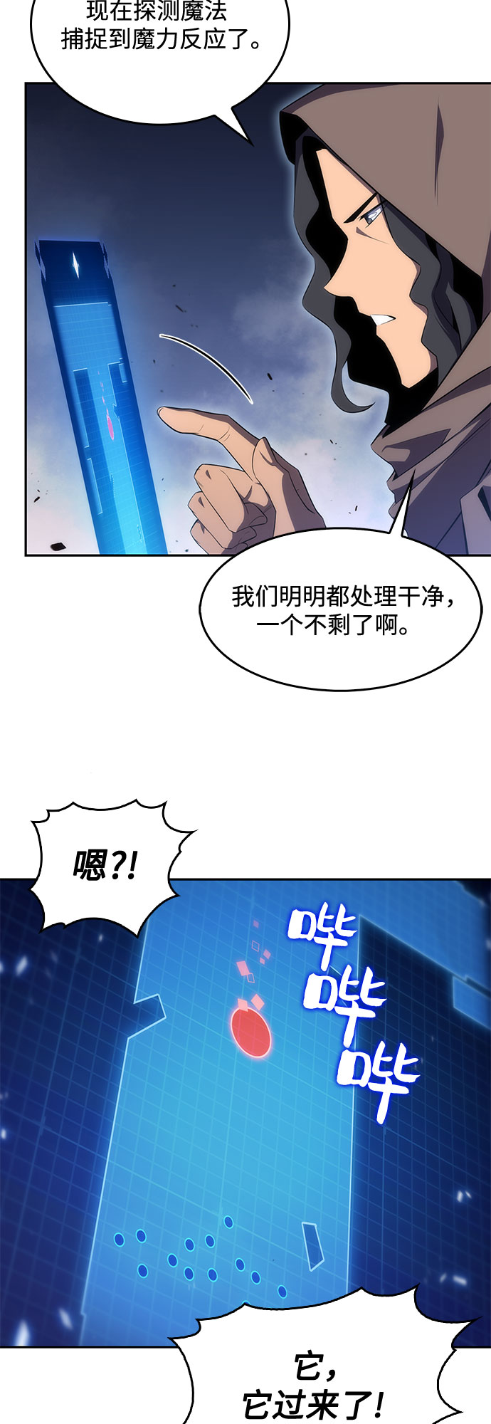 我独自满级新手漫画免费漫画,[第21话] 堕落回廊的主人1图