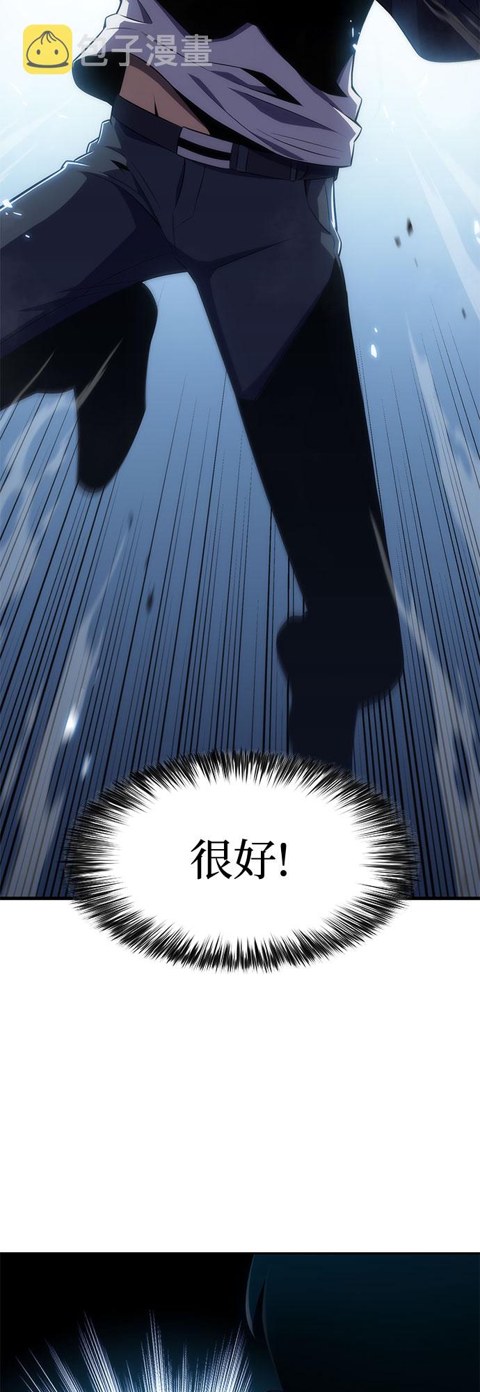 我独自满级新手百度百科漫画,[第11话] 拉比林托斯迷宫（3）2图