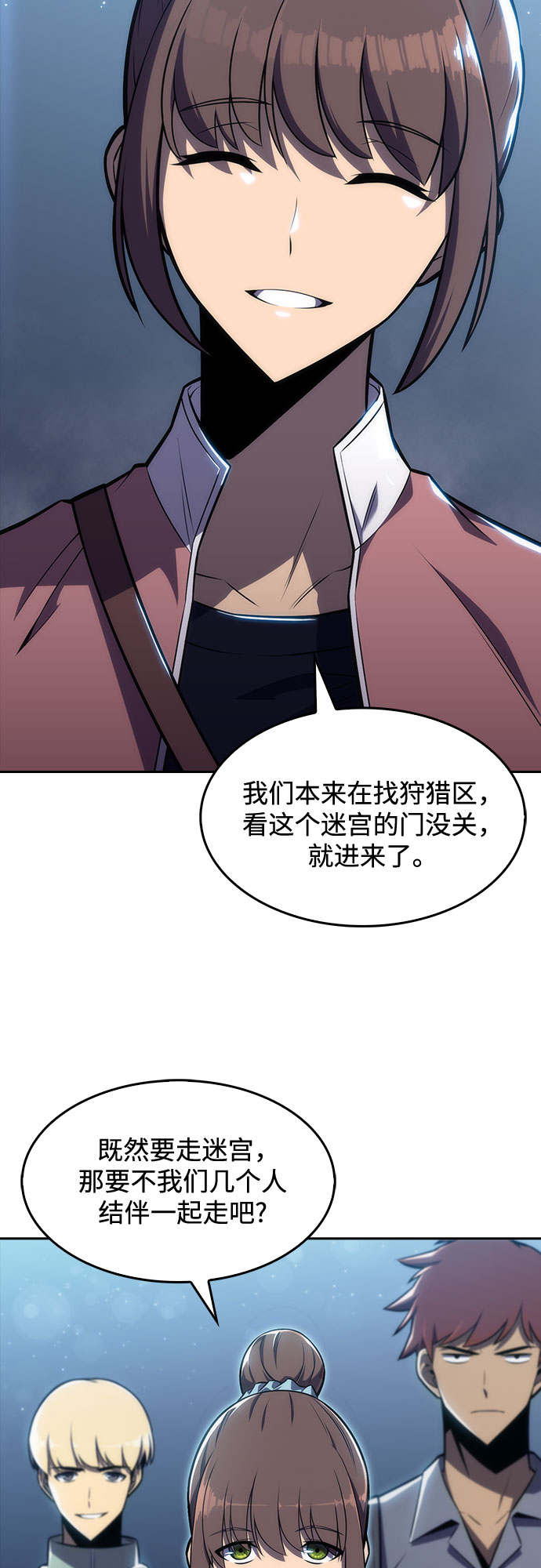 我独自满级新手动漫免费在线观看漫画,[第10话] 拉比林托斯迷宫（2）2图