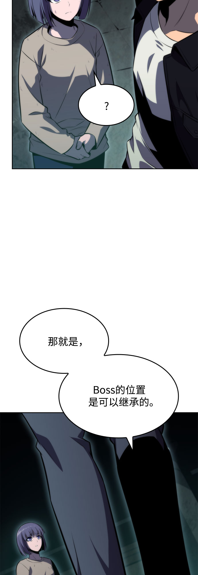 我独自满级新手村漫画,[第66话] 各自的生活2图