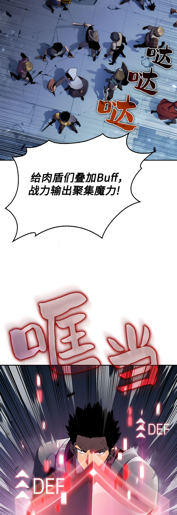 我独自满级新手漫画,[第18话] 阿姆斯丹的圣女1图