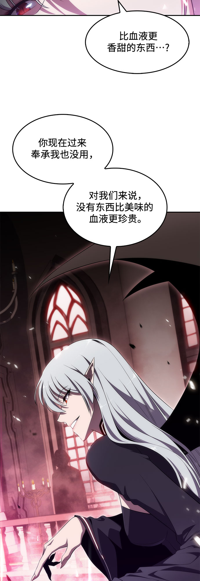 我独自满级新手动漫免费在线观看漫画,[第22话] 堕落回廊的主人（2）1图