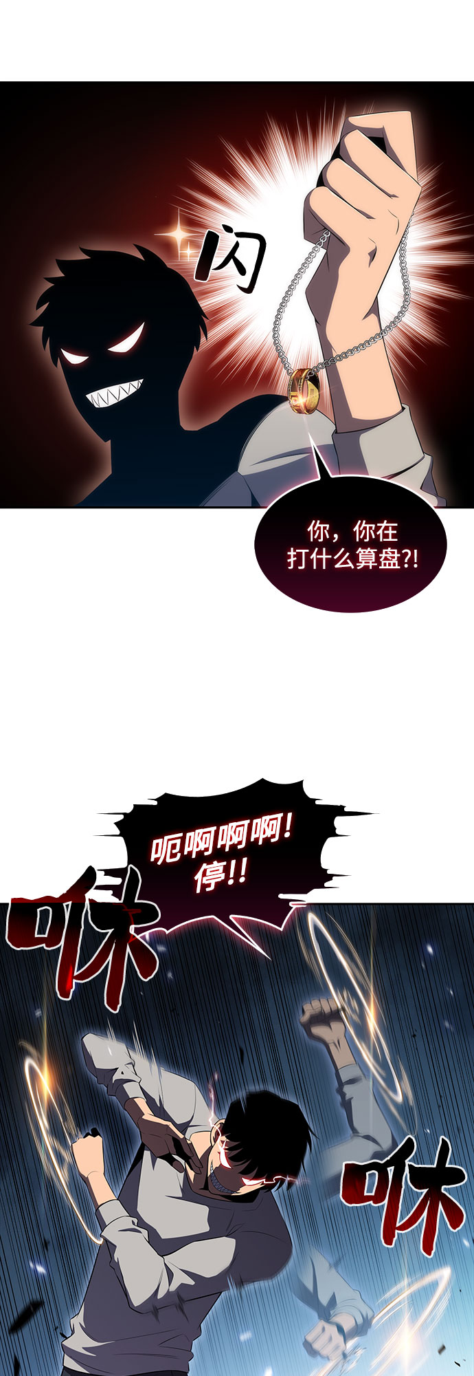 我独自满级新手原著小说叫什么名漫画,[第24话]  黑乌鸦工会（1）2图