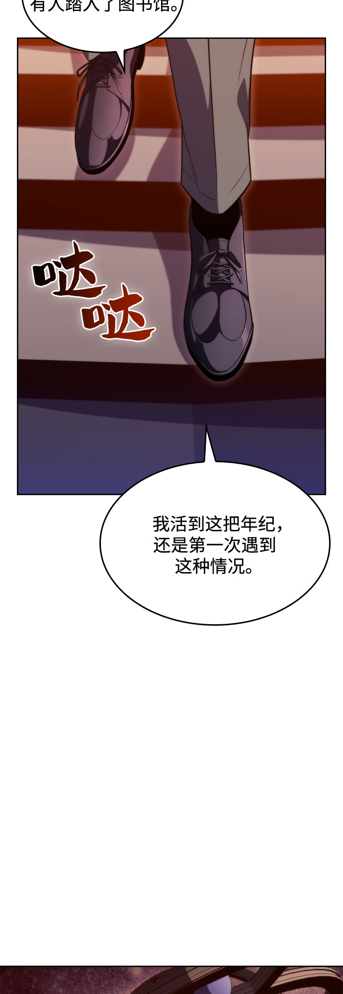 我独自满级新手原著小说叫什么名漫画,[第58话] 精神科医院（1）1图