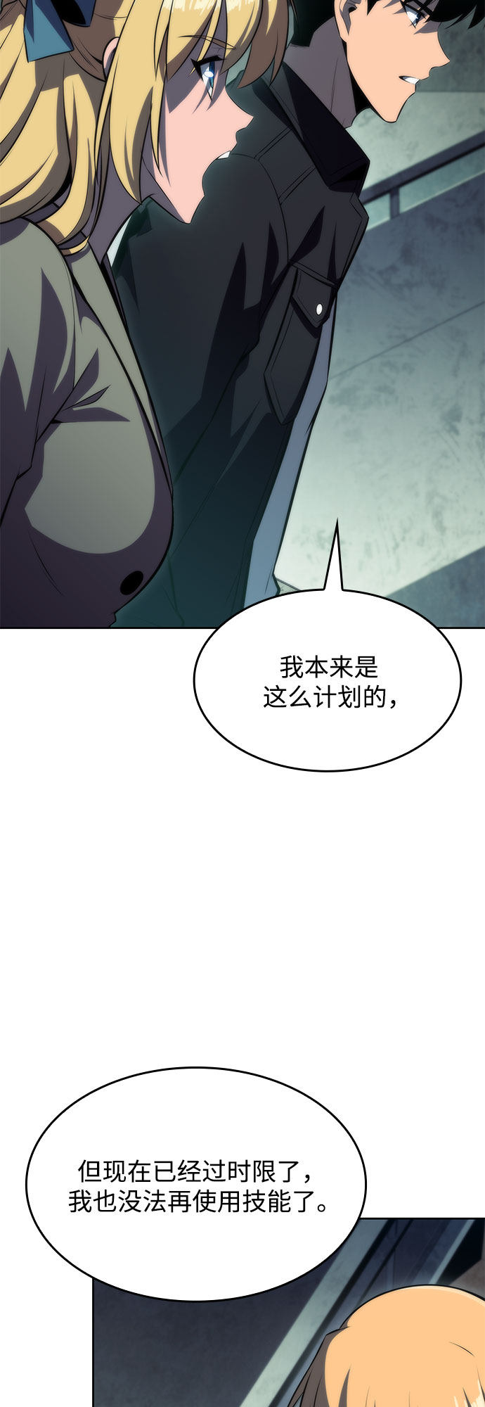 我独自满级新手漫画免费漫画,[第64话] 吃垃圾的坛子（1）1图