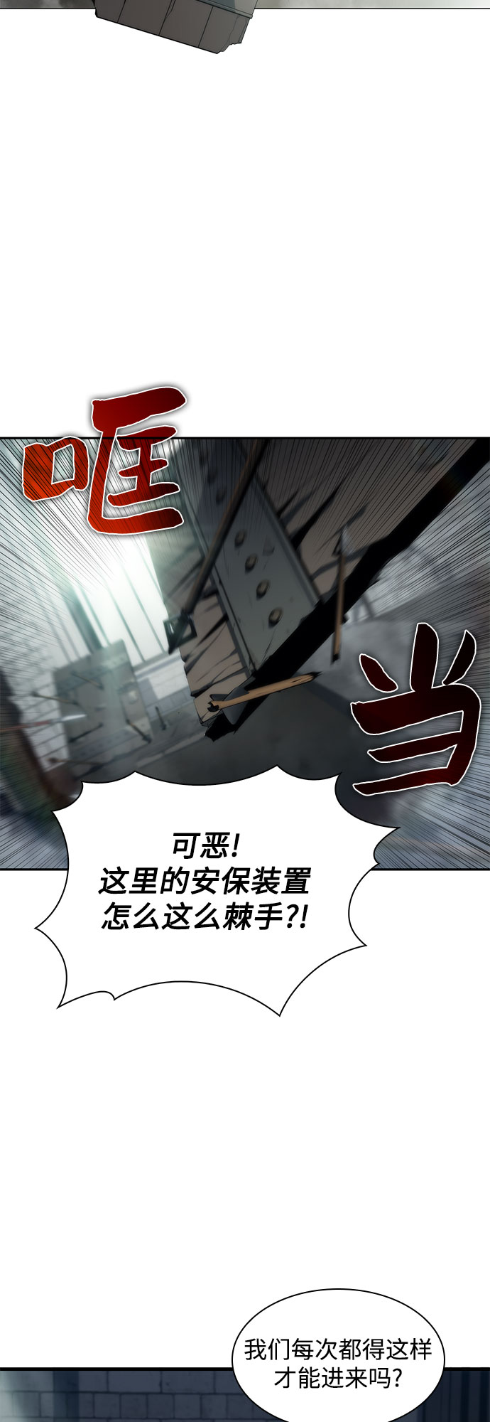 我独自满级新手结局漫画,[第38话] 第3层的尽头，无心军队（1）1图