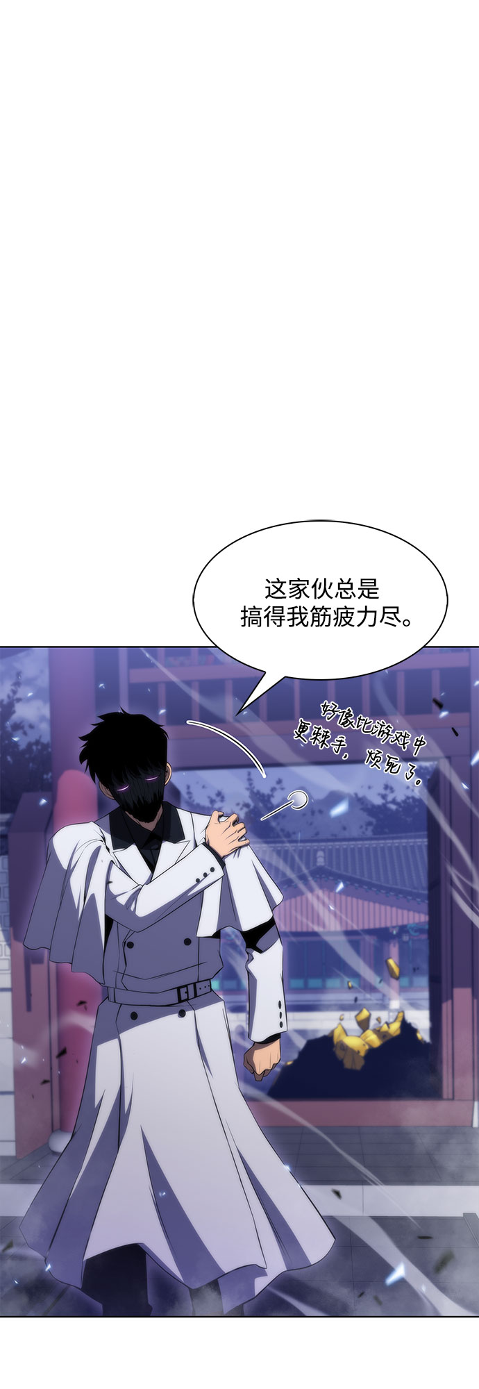 我独自满级新手下拉式漫画,[第43话] 魔人协会2图