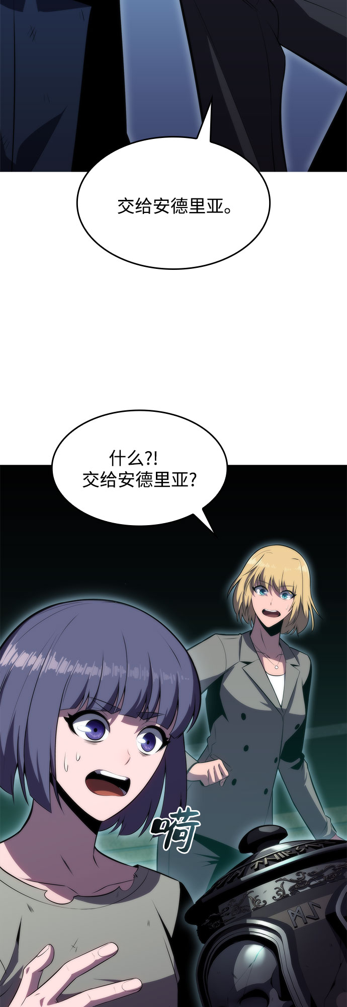 我独自满级新手原著小说叫什么名漫画,[第66话] 各自的生活2图