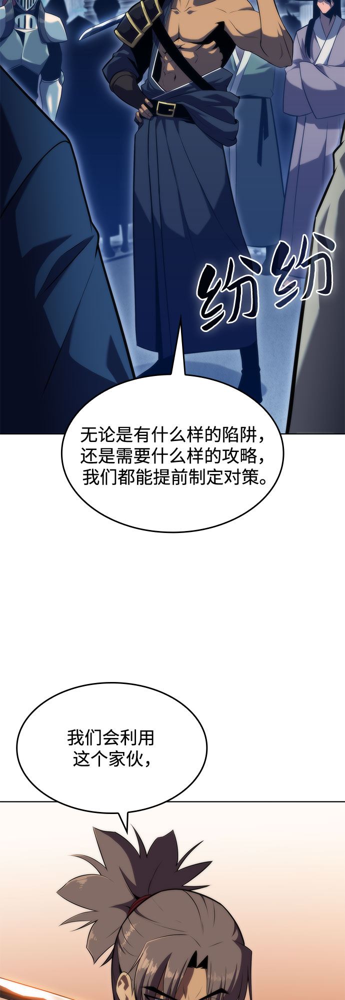 我独自满级新手动漫免费在线观看漫画,[第68话] 灰色神殿（1）2图