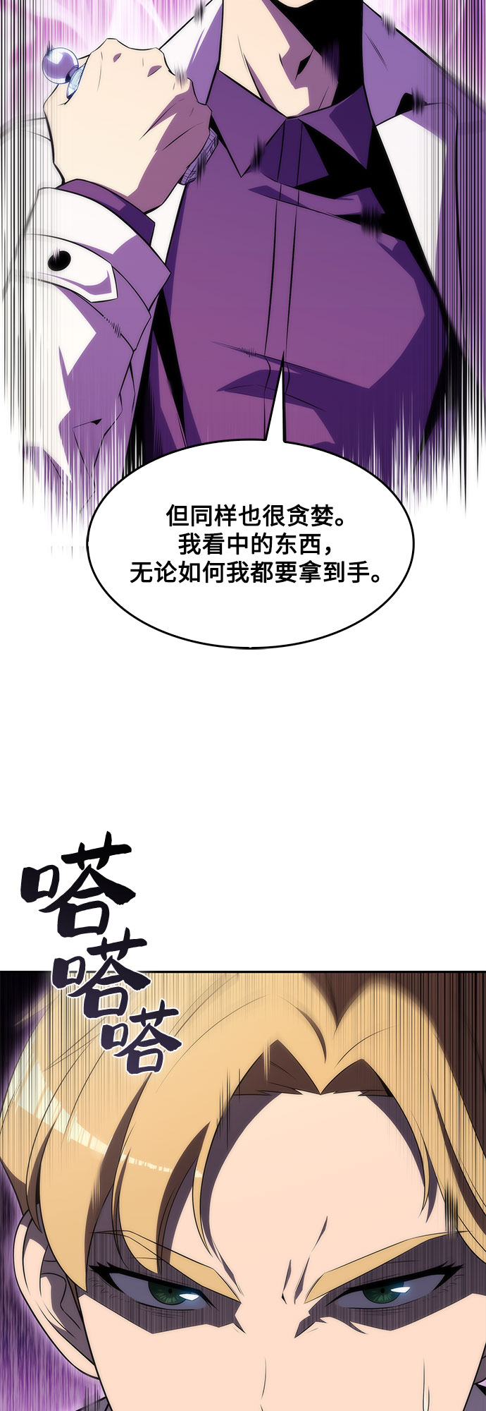 我独自满级新手下拉式漫画,[第34话] 黑市（2）2图