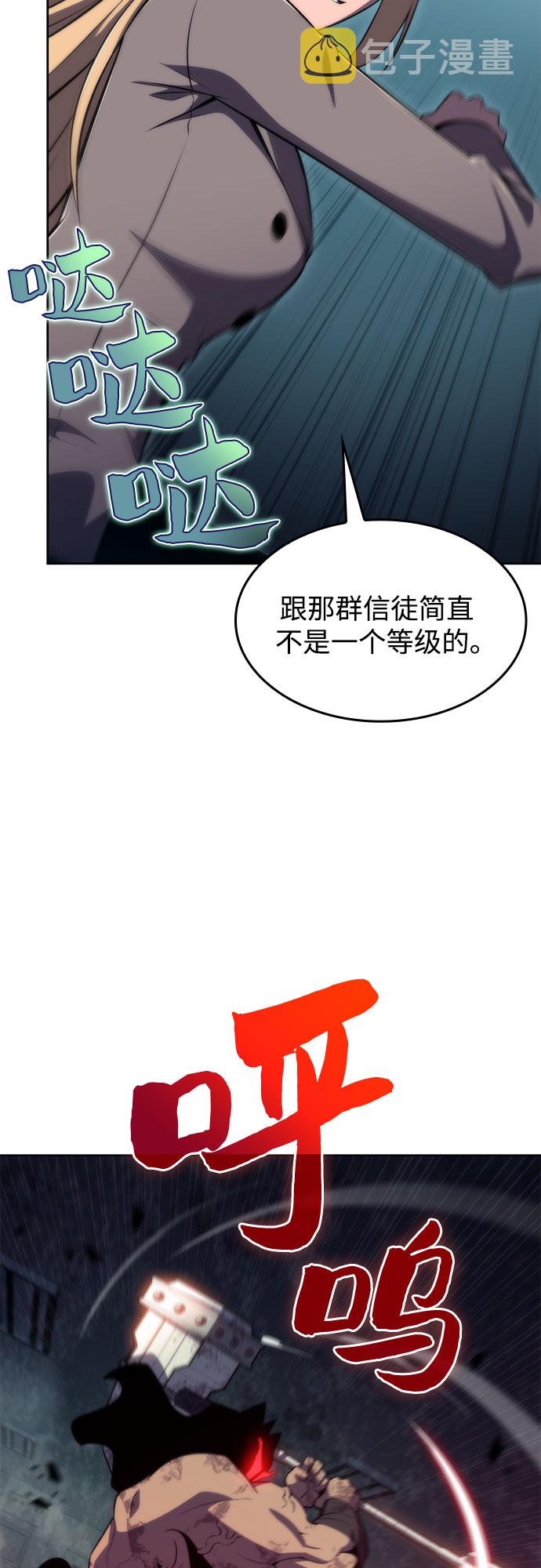 我独自满级新手漫画,[第60话] 精神科医院（3）2图