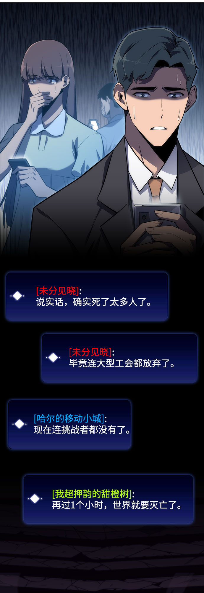 我独自满级新手漫画,[序章] 一切的开始1图