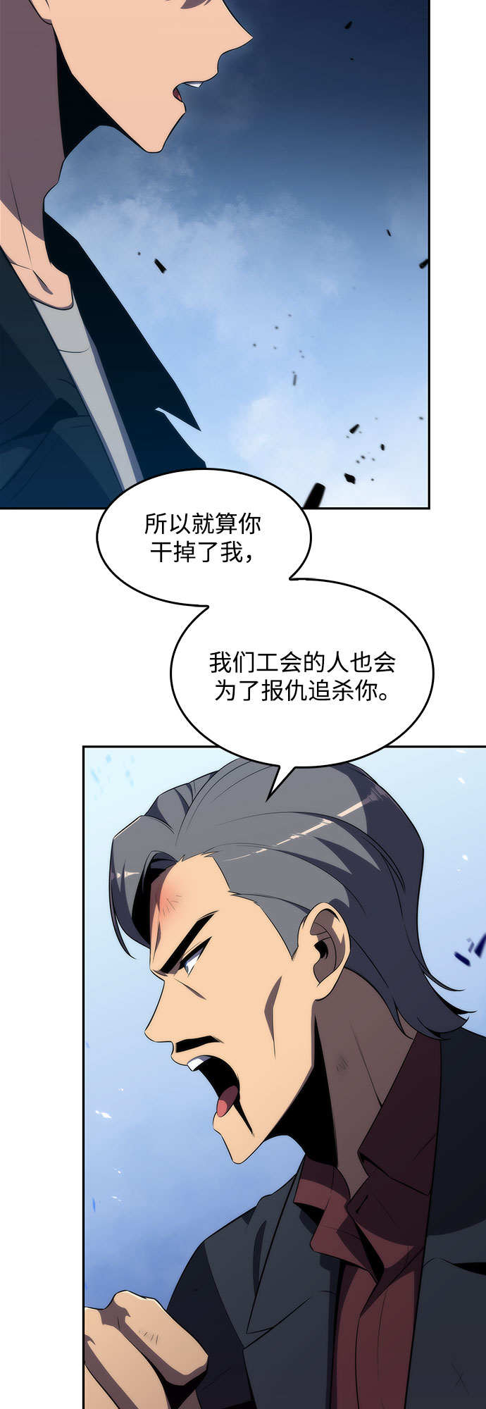 我独自满级新手下拉式漫画,[第25话] 黑乌鸦工会（2）1图