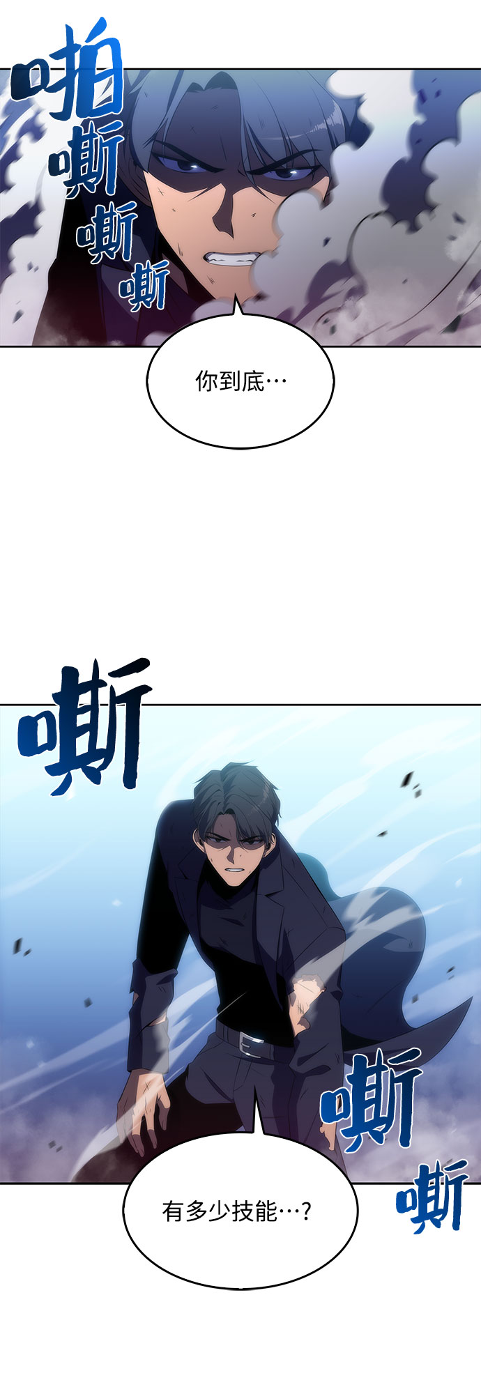 我独自满级新手完结了吗漫画,[第32话] 记者会1图