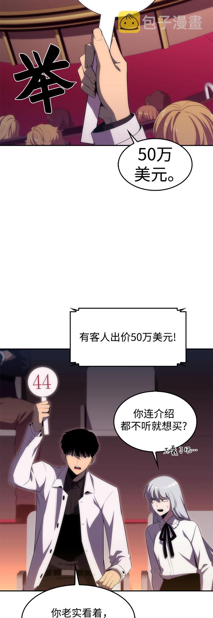 我独自满级新手村漫画,[第36话] 阿塔拉西亚的家主2图