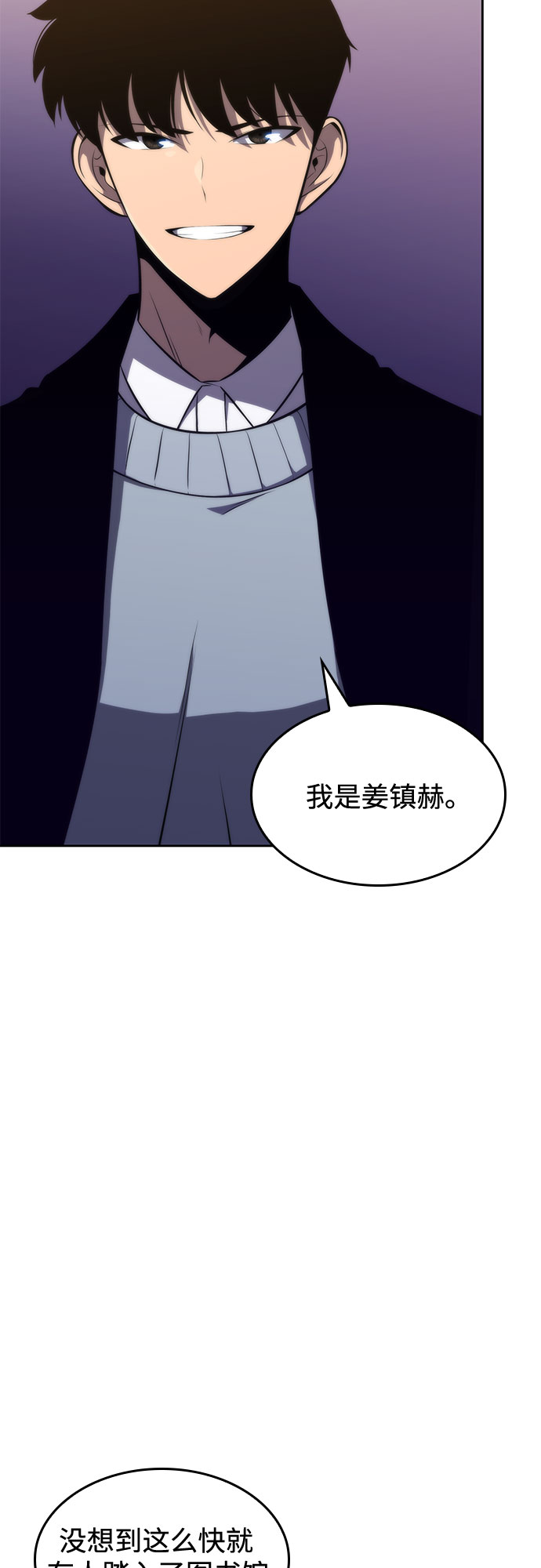 我独自满级新手漫画免费看下拉式漫画,[第58话] 精神科医院（1）2图