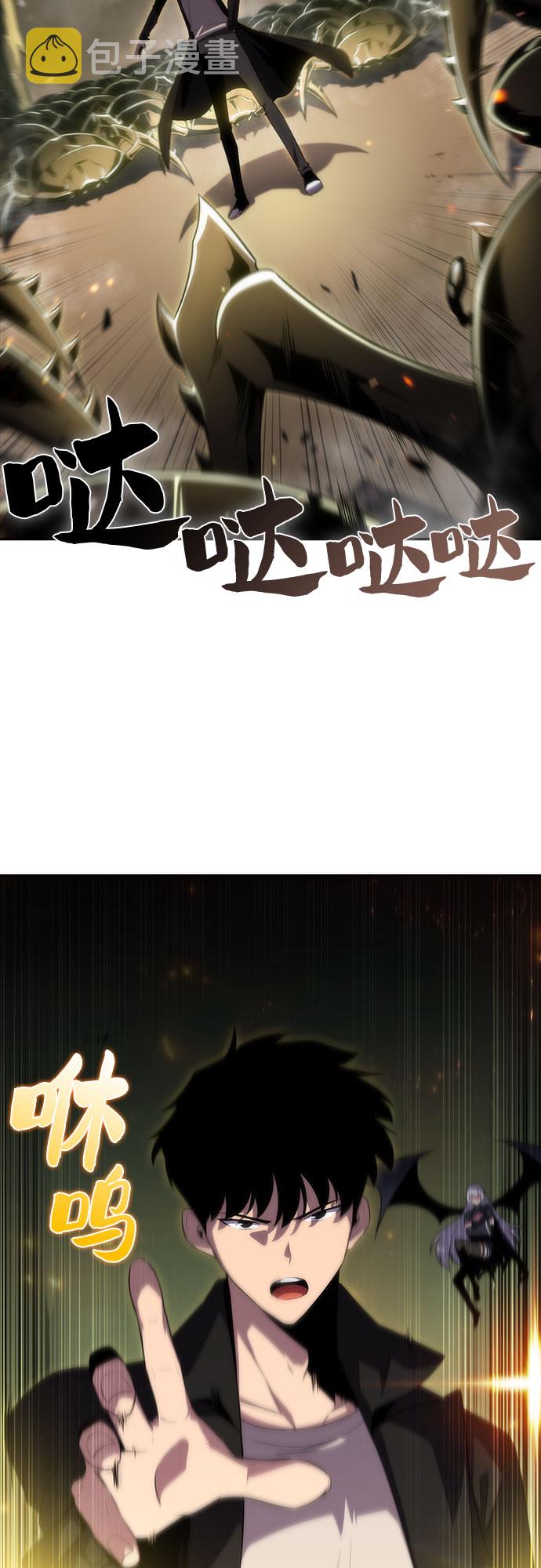 我独自满级新手漫画,[第27话] 大佬成长的方法（2）1图
