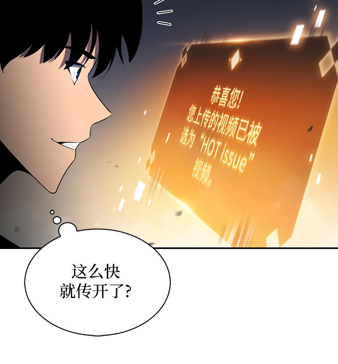 我独自满级新手百度百科漫画,[第31话] 剑圣的提议1图