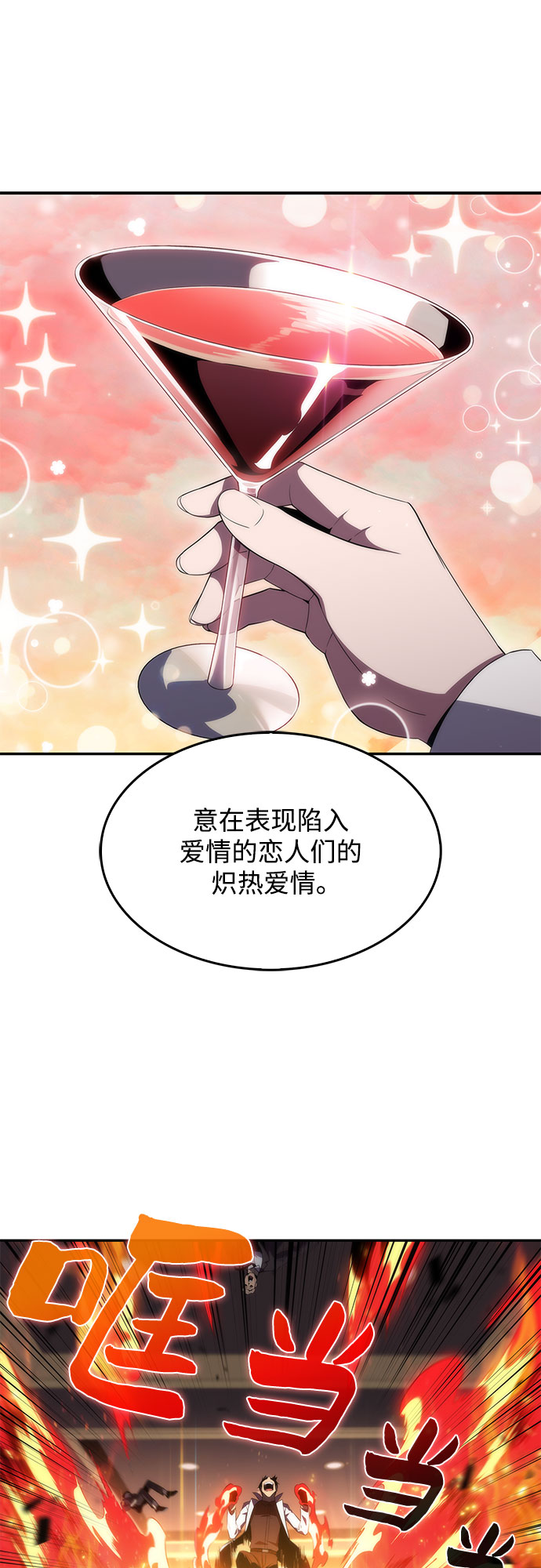 我独自满级新手结局漫画,[第35话] 黑市（3）1图