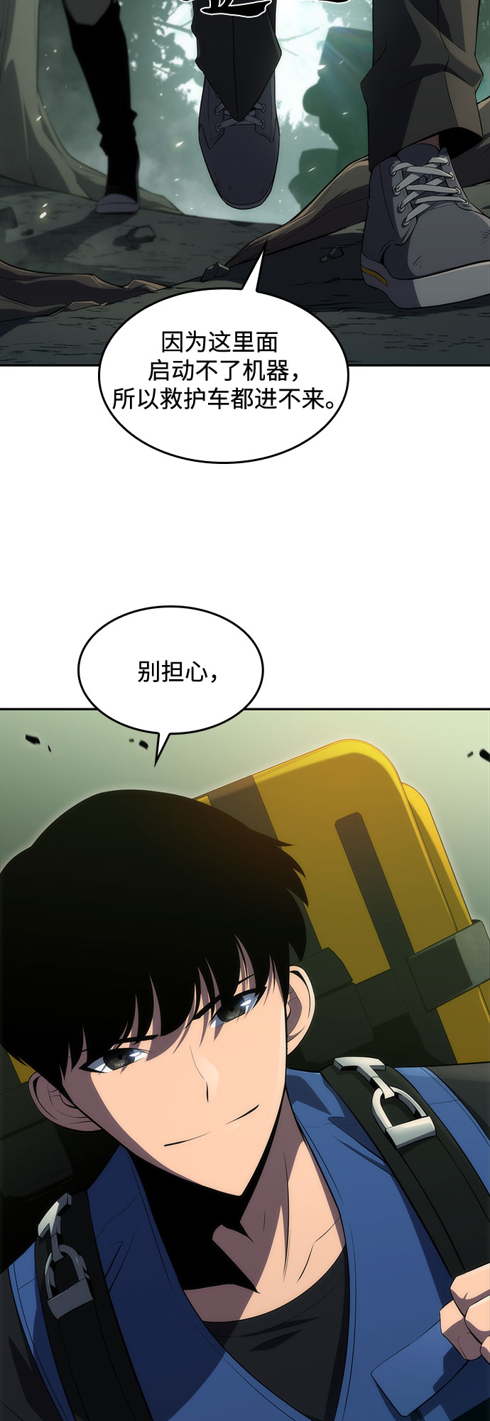 我独自满级新手动漫免费在线观看漫画,[第17话] 遗蹟，堕落者的回廊1图