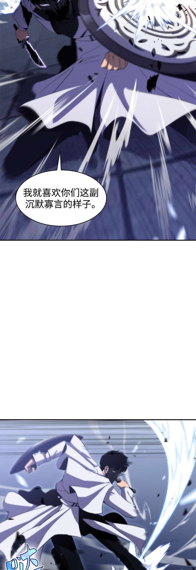 我独自满级新手下拉式漫画,[第41话] 千手千面观音（1）1图