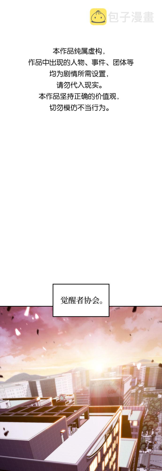 我独自满级新手小说免费阅读漫画,[第26话] 大佬成长的方法（1）1图