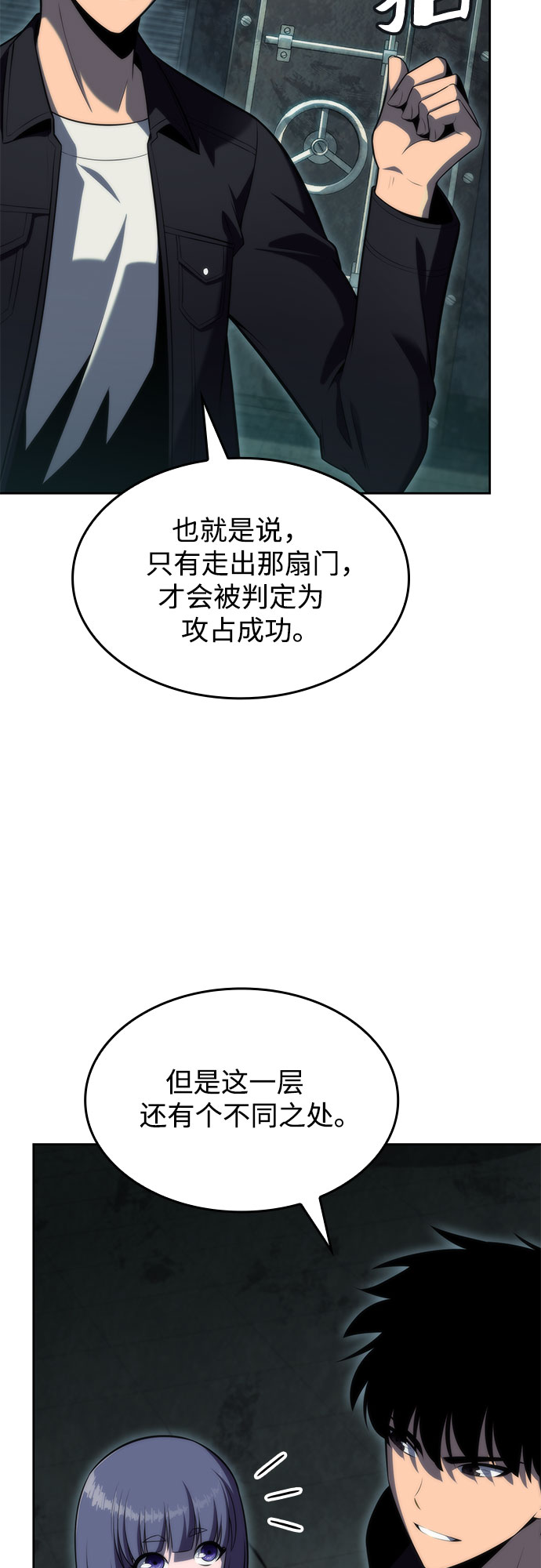 我独自满级新手村漫画,[第66话] 各自的生活1图