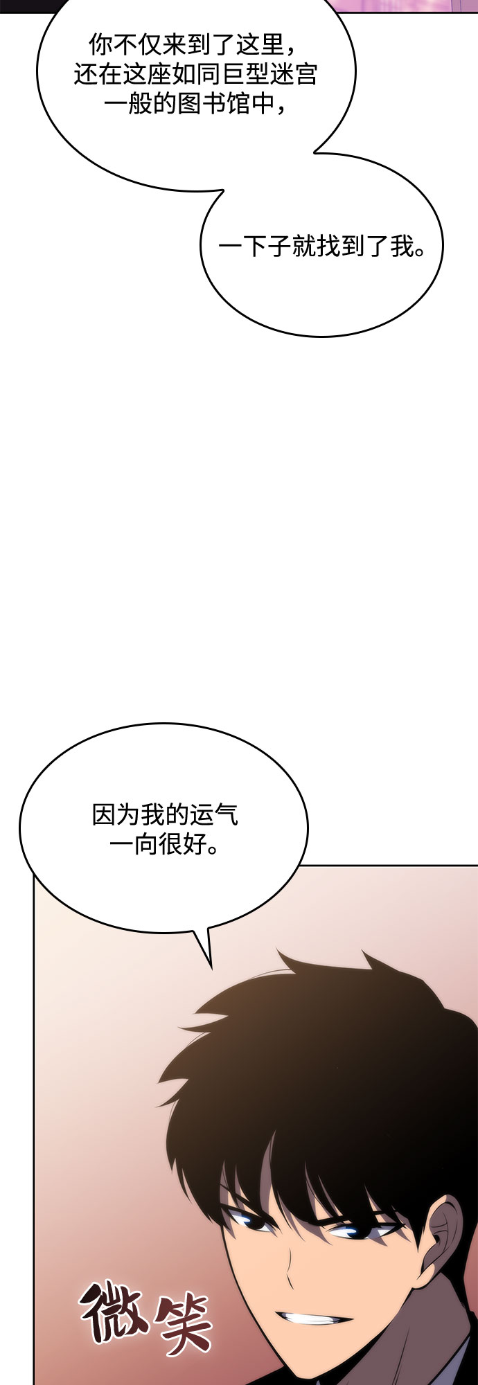 我独自满级新手原著小说叫什么名漫画,[第58话] 精神科医院（1）1图