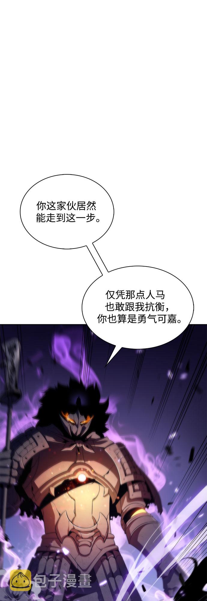 我独自满级新手小说免费阅读漫画,[第46话] 1人军团（3）2图