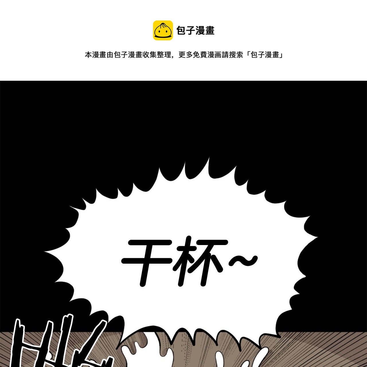 公寓勇士漫画,第24话 重拳出击！1图