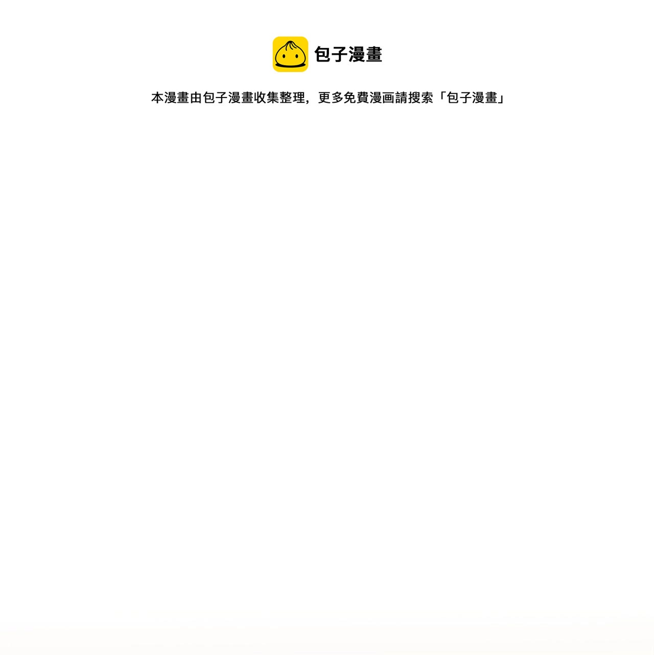 公寓勇士漫画,第63话 斯文领主1图