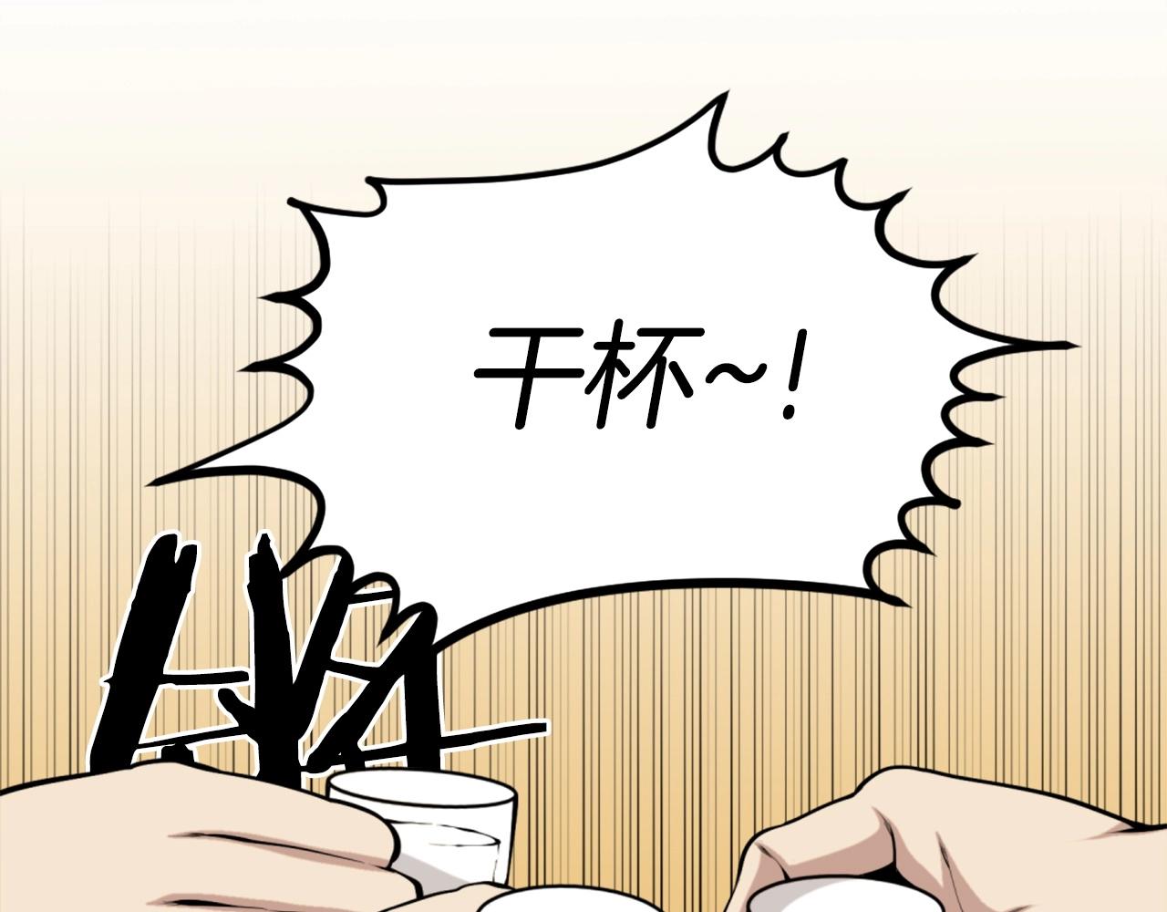 公寓勇士漫画,第63话 斯文领主2图
