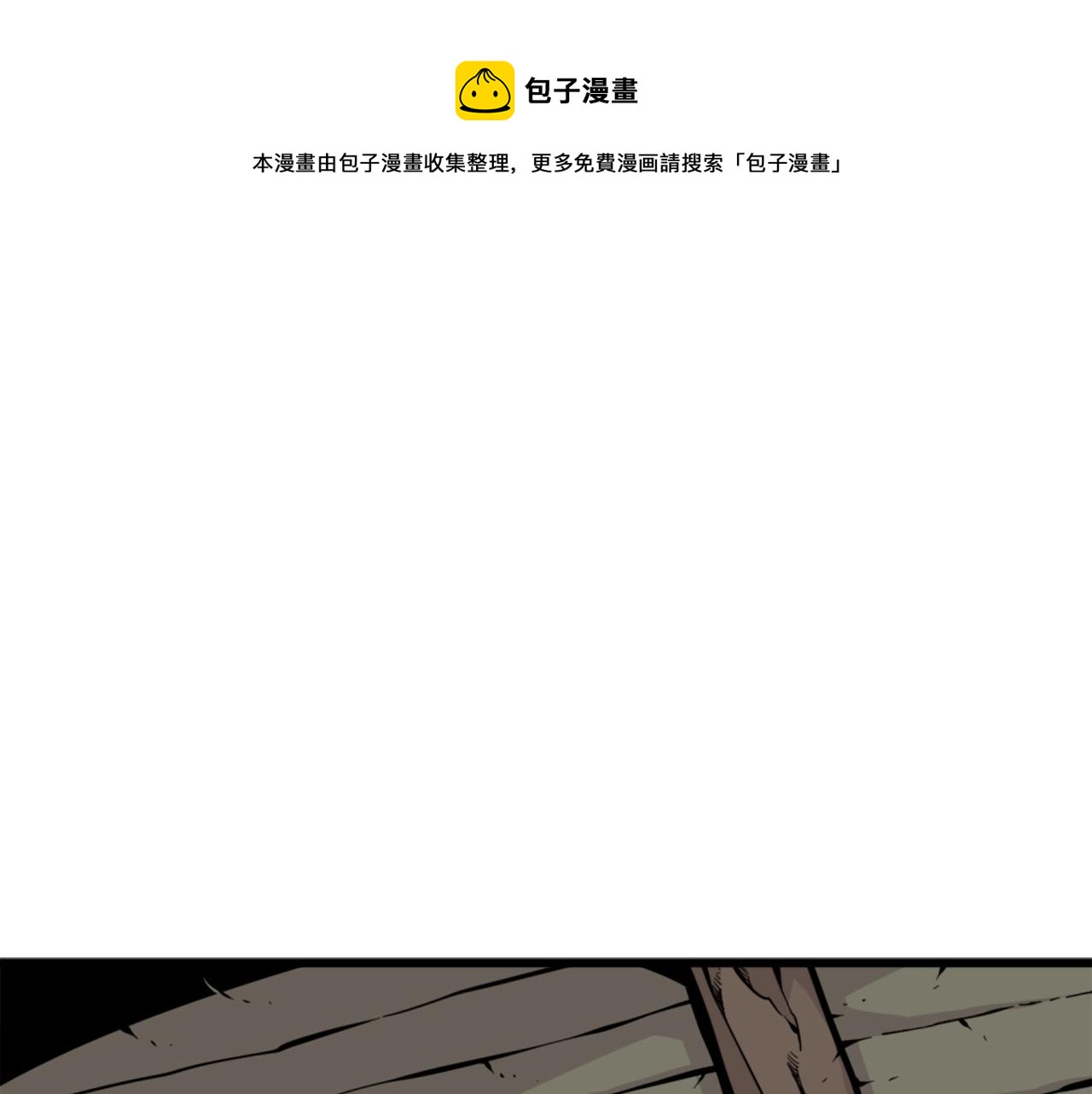 公寓勇士漫画,第26话 城市中的邪恶与黑暗1图