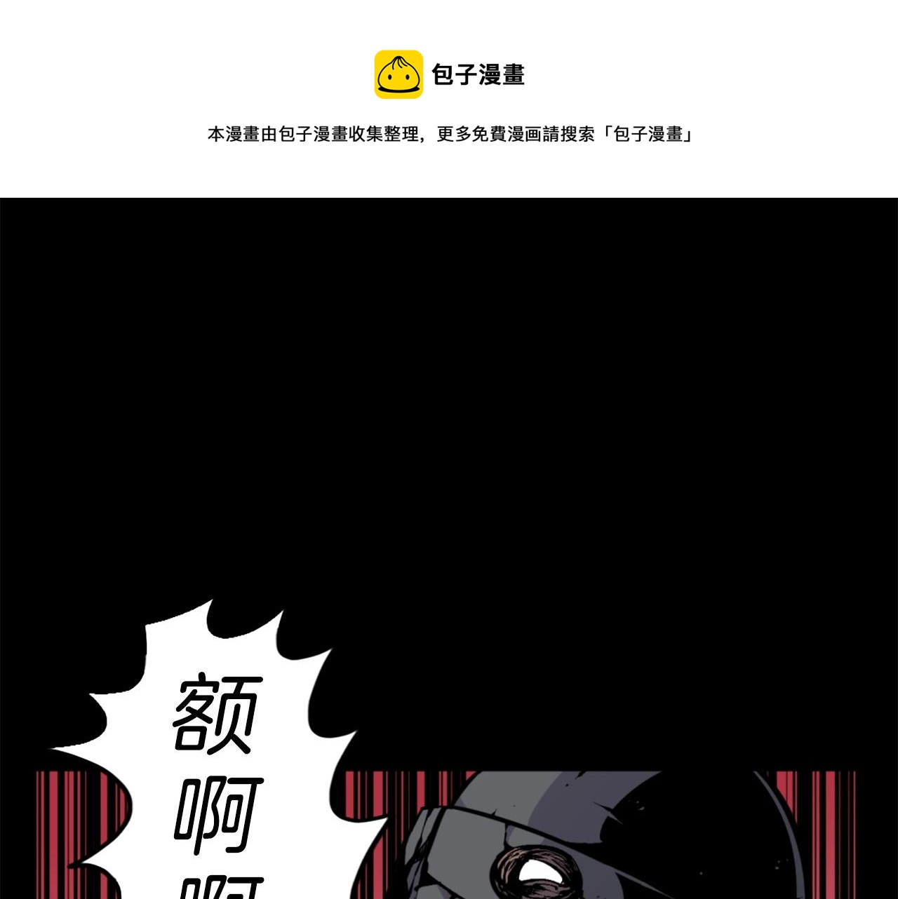 公寓勇士漫画,第37话 决战之时1图