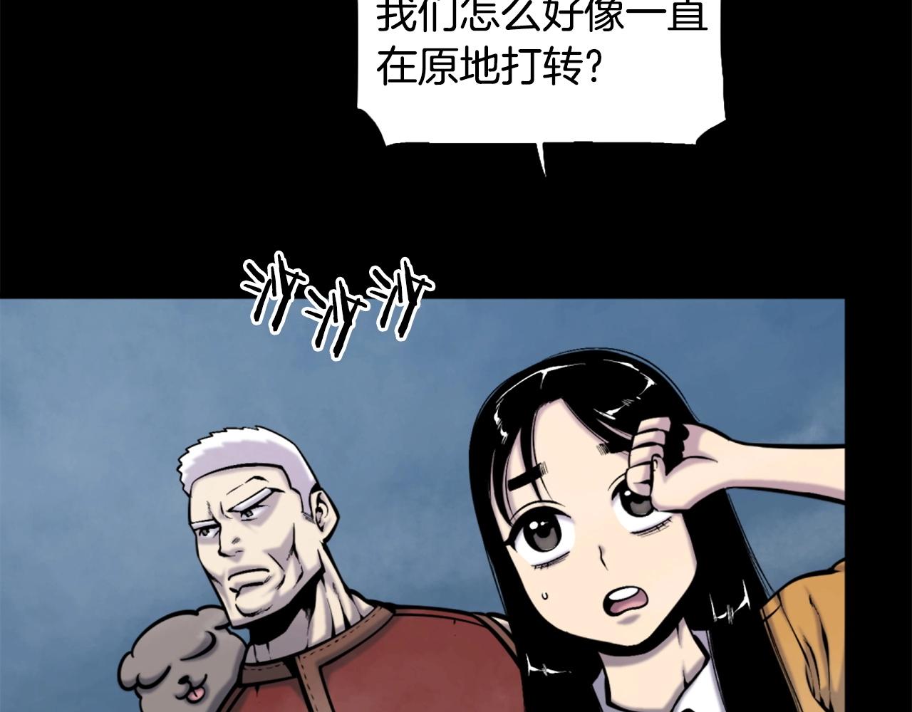 公寓勇士漫画,第51话2图