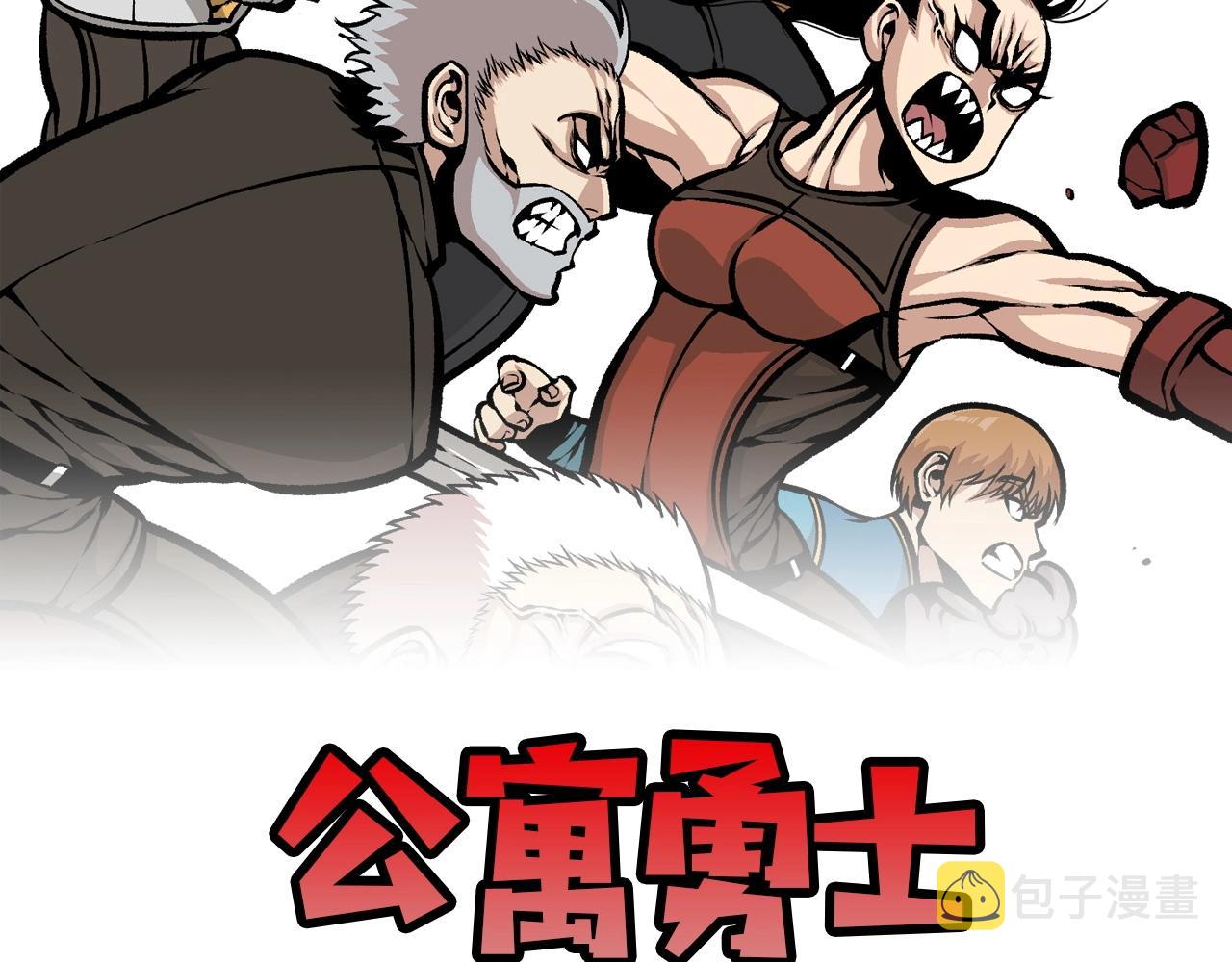公寓勇士漫画,第50话 停下你的幻想2图