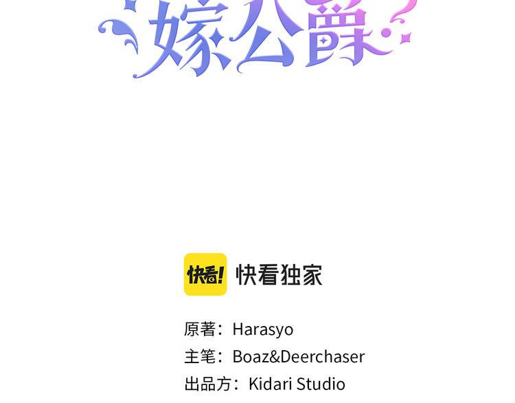 带着萌娃好种田笔趣阁漫画,第1话 请帮我复仇1图