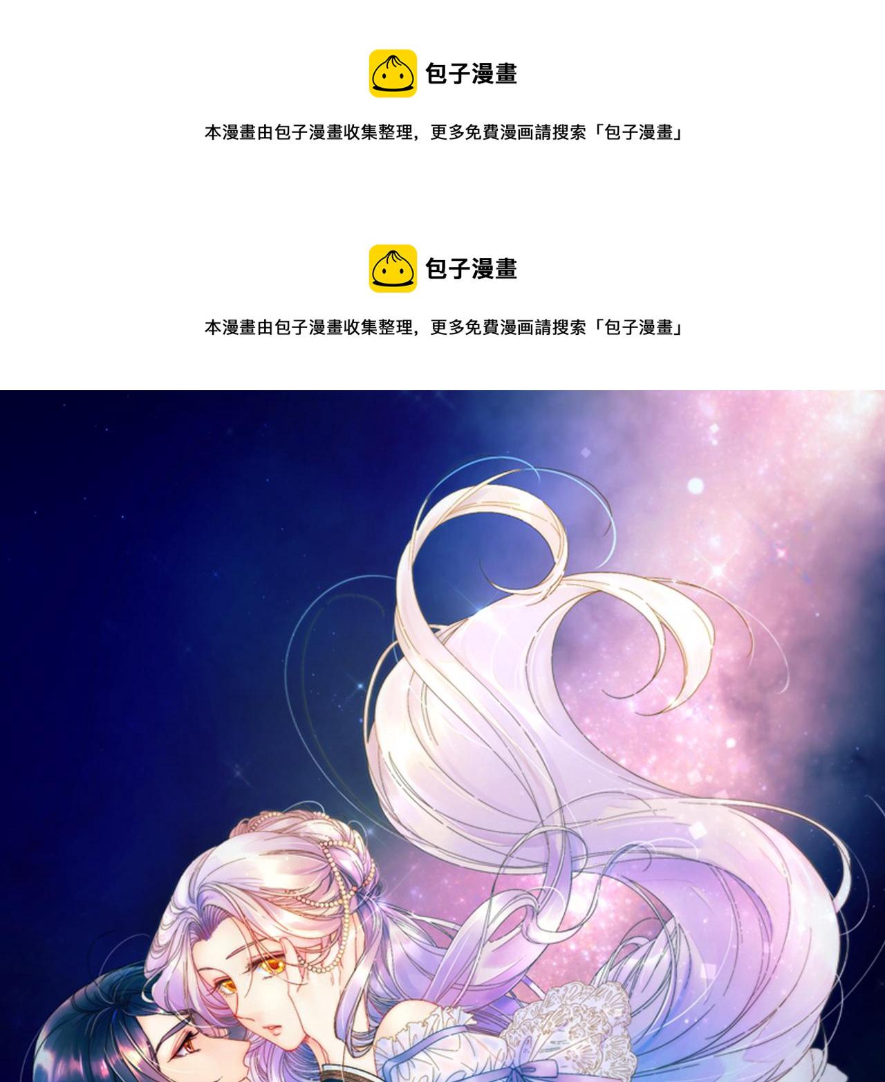 带着萌娃嫁公爵片段漫画,第8话 我就算饿死也1图