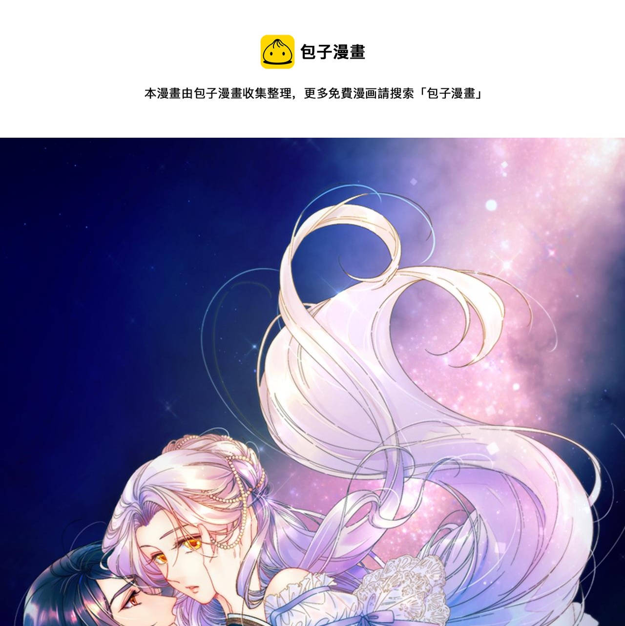 带着萌娃嫁公爵漫画免费完整漫画,第13话 想被叫爸爸1图