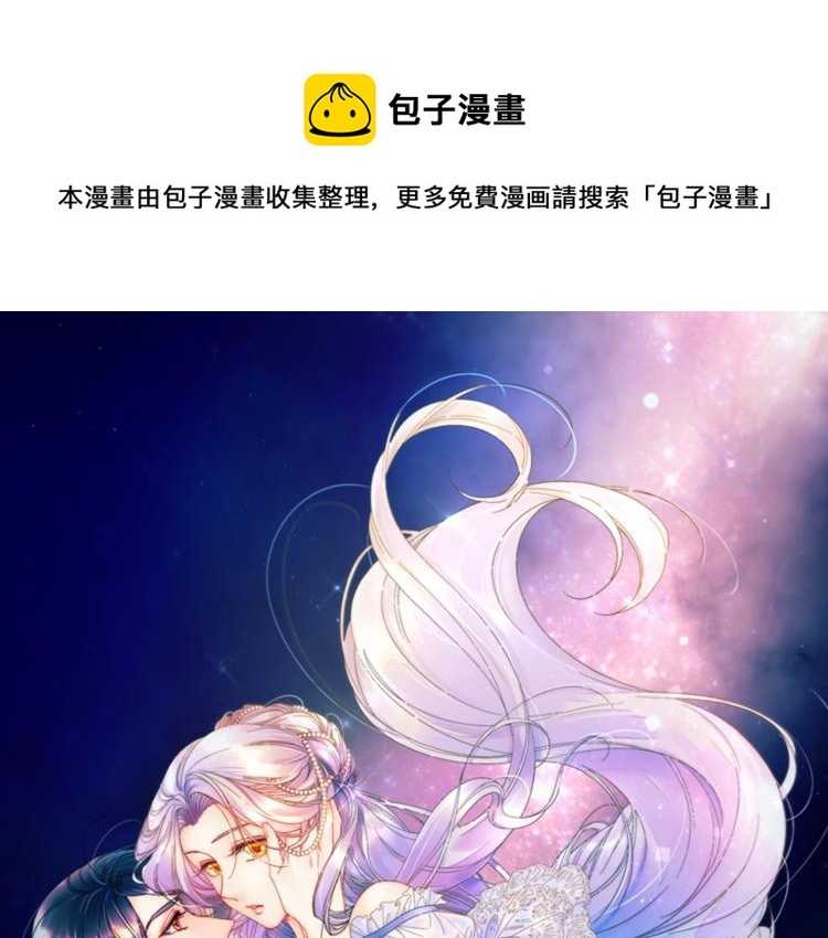 带着萌娃嫁给公爵漫画免费漫画,第16话 马上处理他们1图